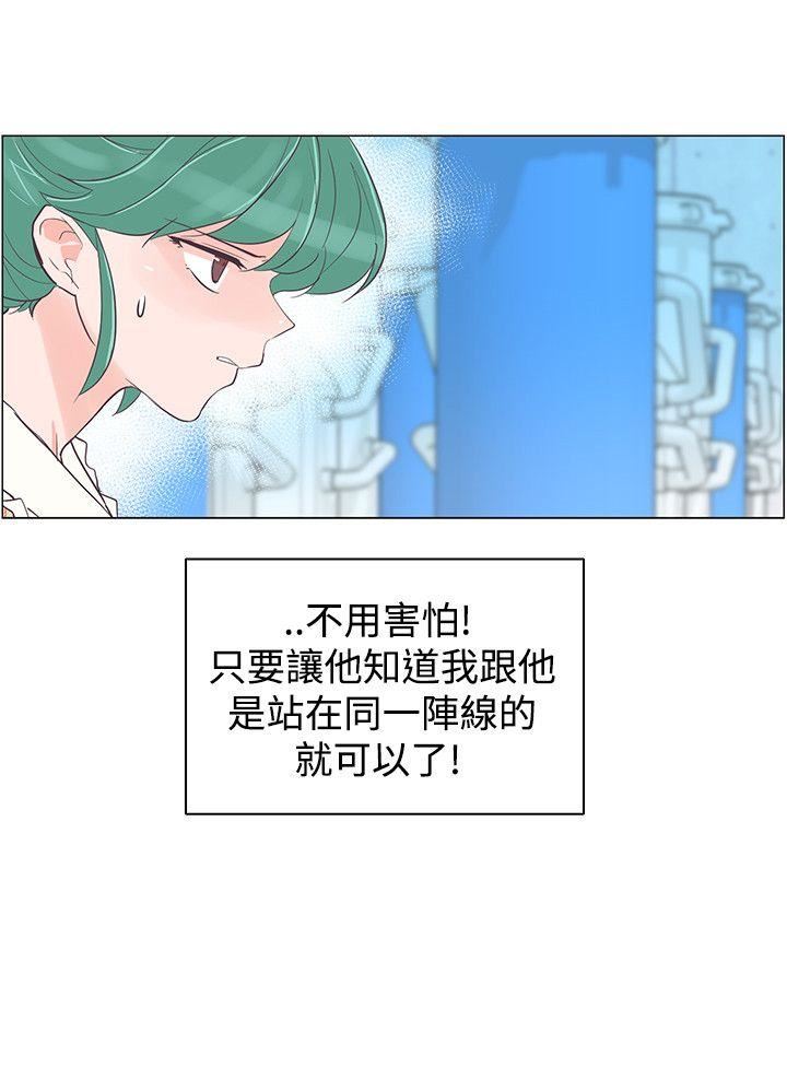 韩国污漫画 追殺金城武 第39话 16