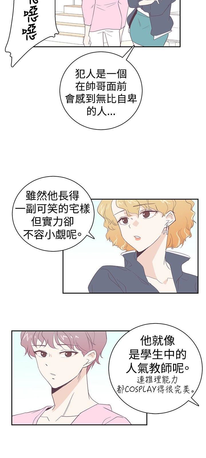 韩国污漫画 追殺金城武 第4话 9