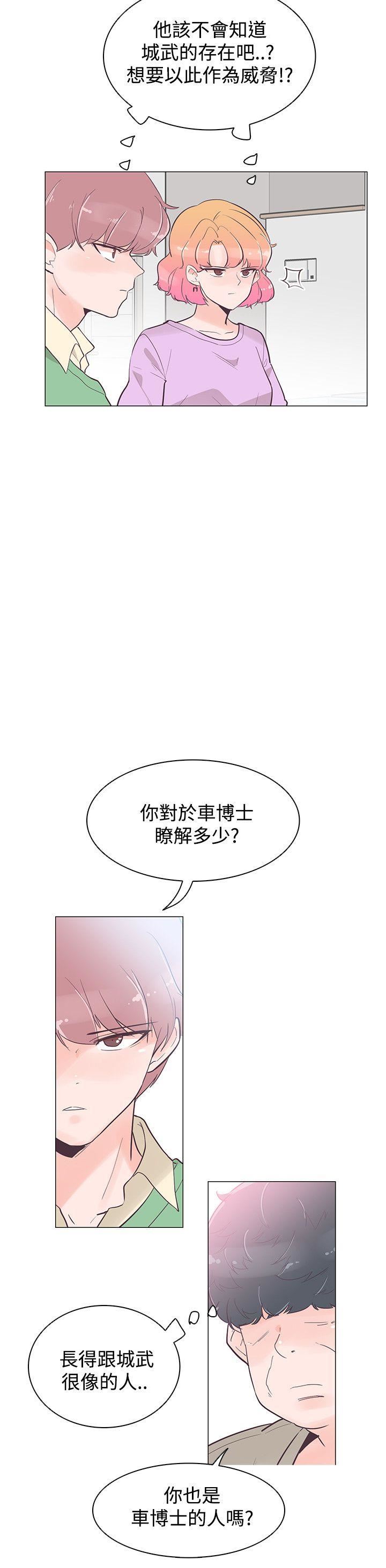 韩国污漫画 追殺金城武 第40话 3