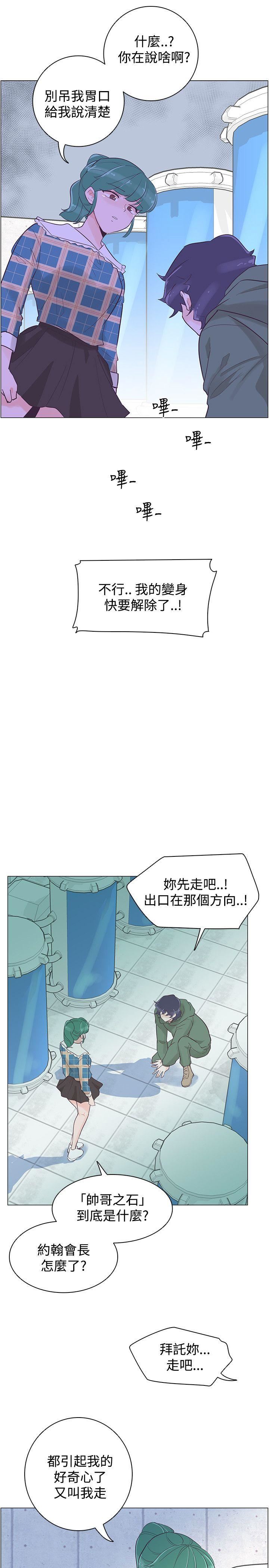 韩国污漫画 追殺金城武 第40话 13