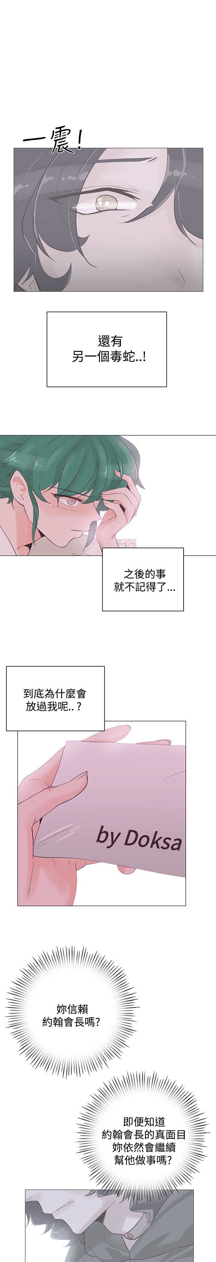 韩国污漫画 追殺金城武 第41话 8