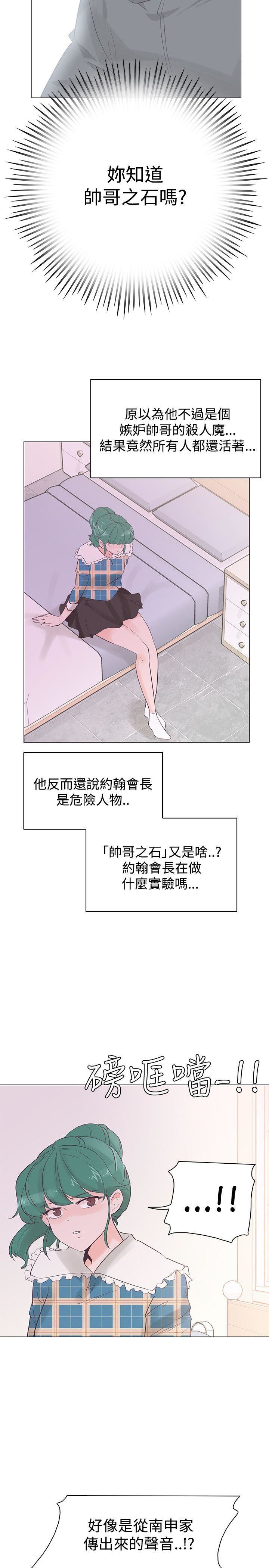 追杀金城武  第41话 漫画图片9.jpg