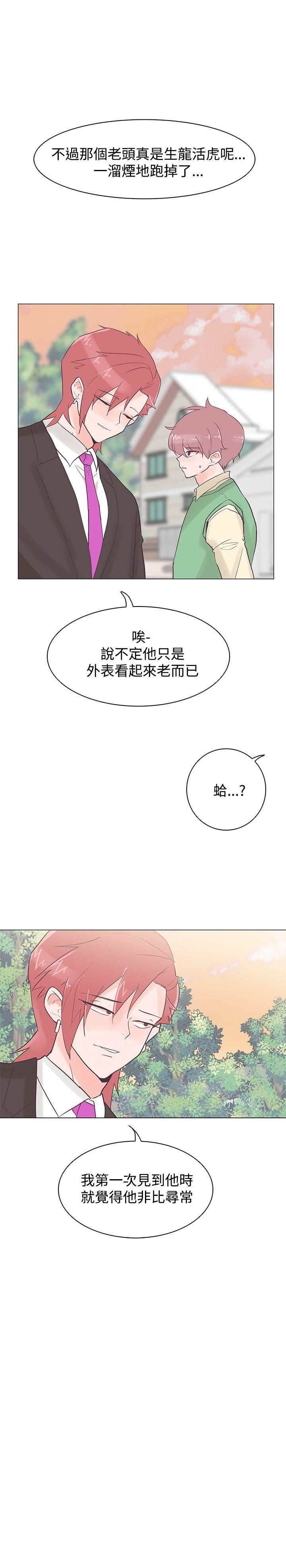 追杀金城武  第41话 漫画图片16.jpg