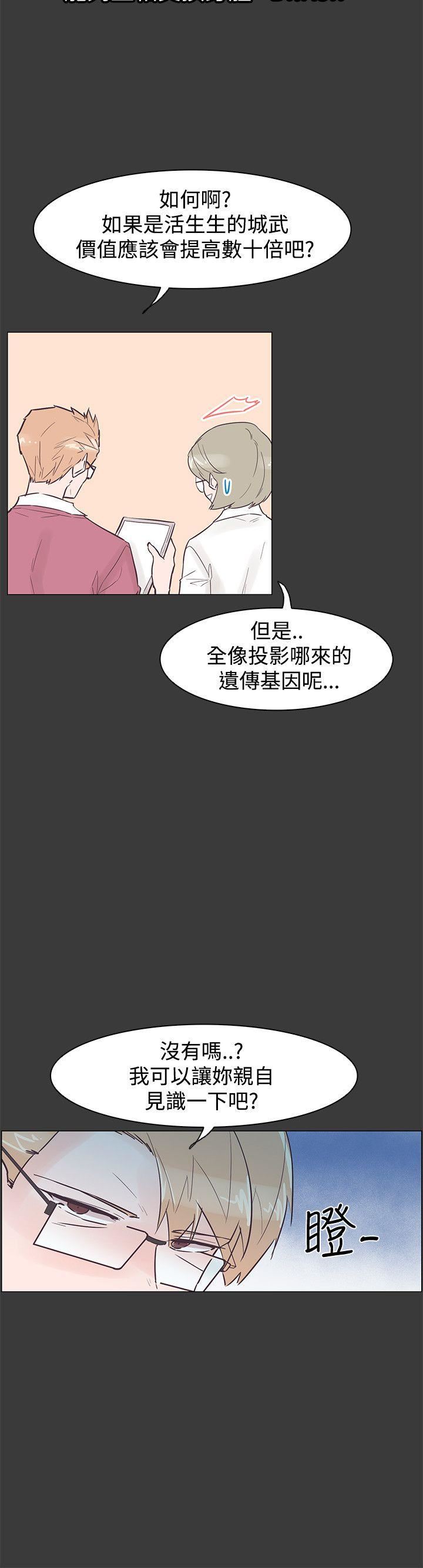 韩国污漫画 追殺金城武 第42话 21