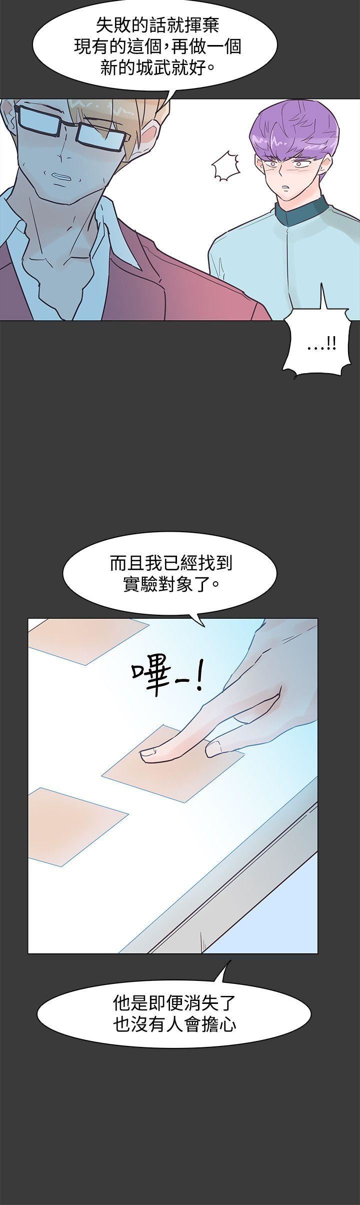 韩国污漫画 追殺金城武 第42话 24