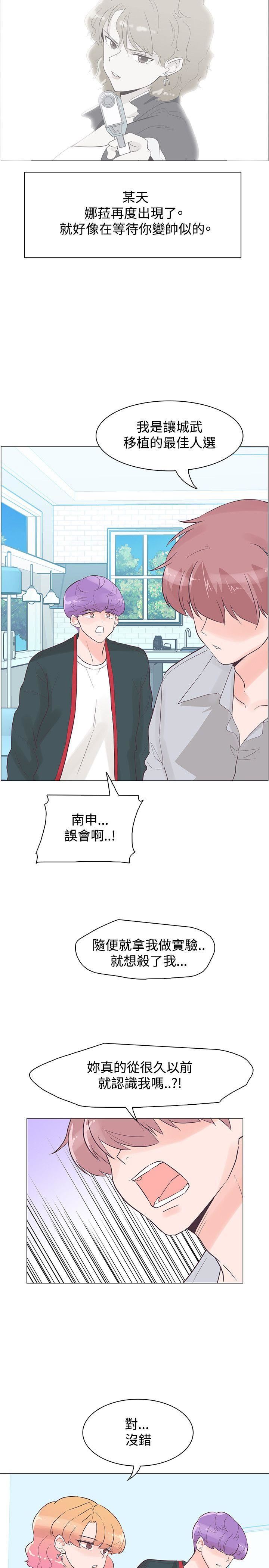 追杀金城武  第43话 漫画图片5.jpg