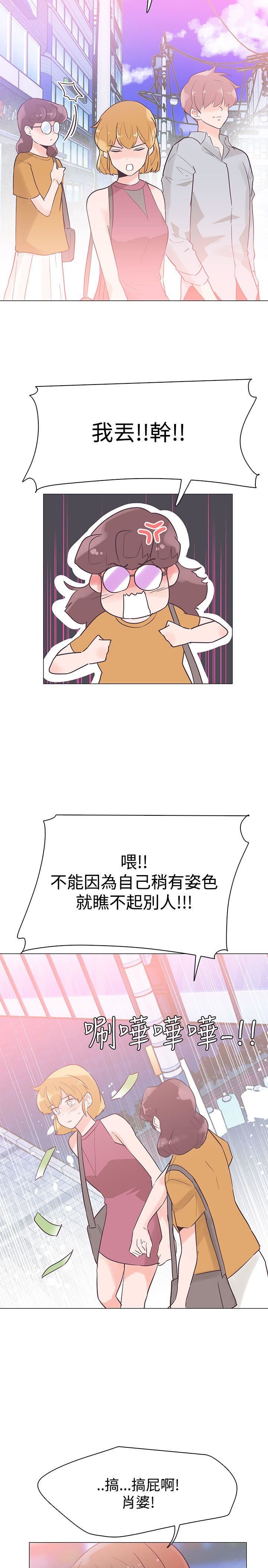 追杀金城武  第43话 漫画图片23.jpg