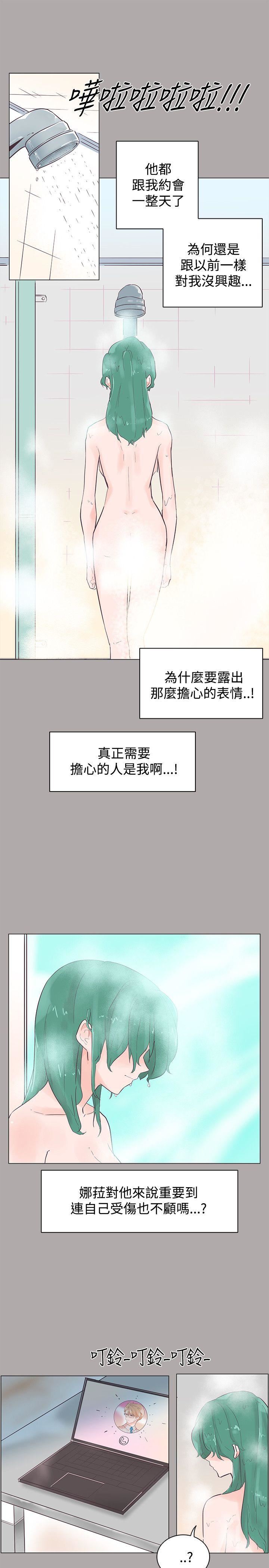 韩国污漫画 追殺金城武 第44话 10