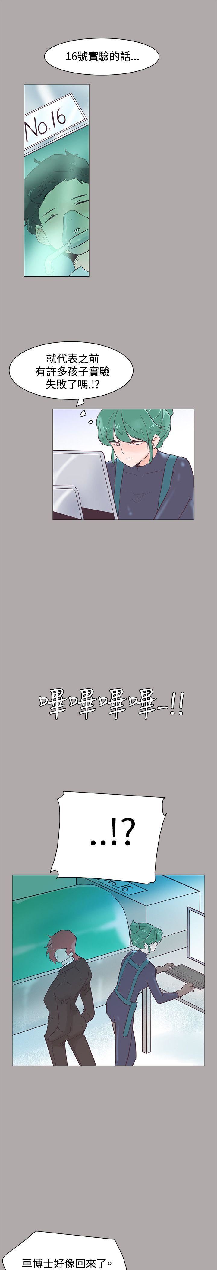 追杀金城武  第44话 漫画图片19.jpg