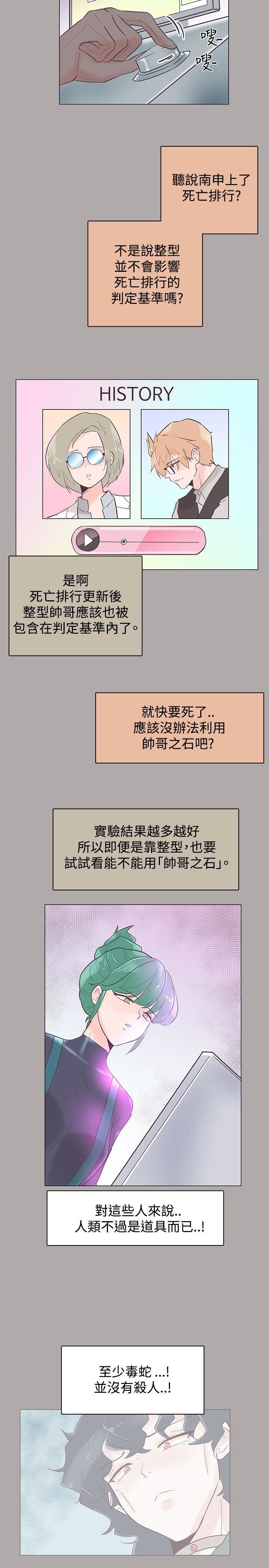 韩国污漫画 追殺金城武 第44话 23