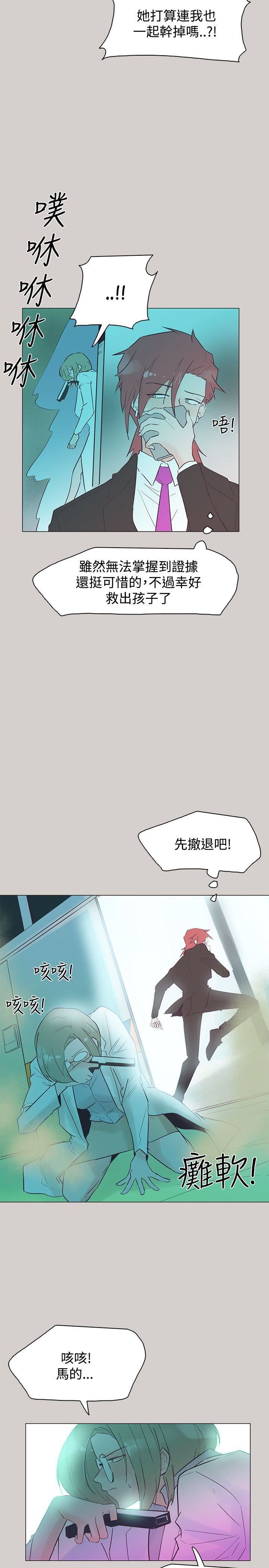 韩国污漫画 追殺金城武 第45话 5