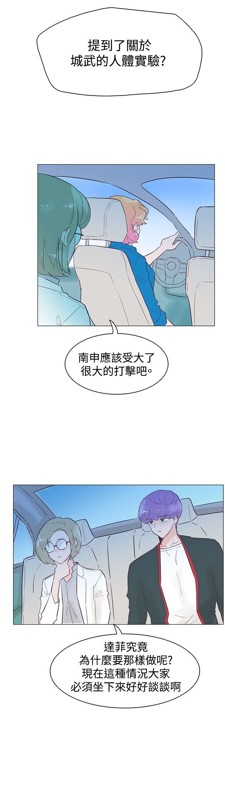 韩国污漫画 追殺金城武 第45话 9