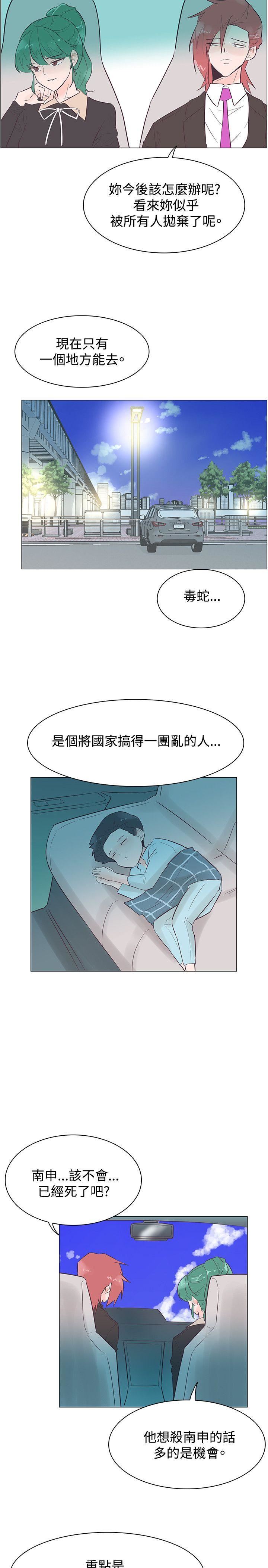 韩国污漫画 追殺金城武 第45话 20