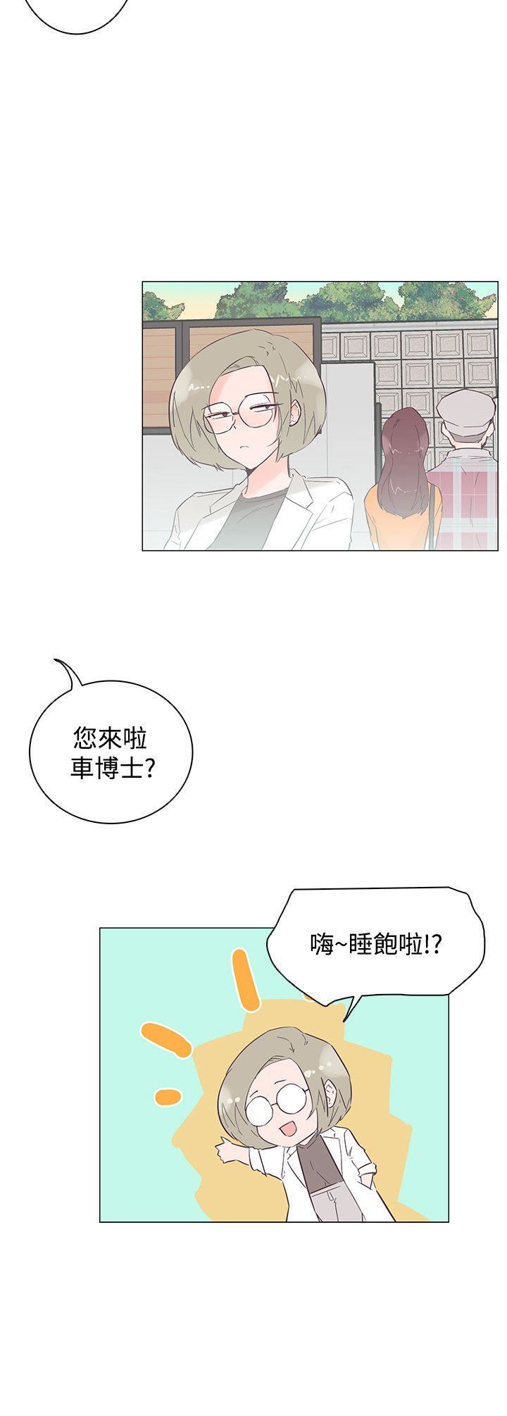 韩国污漫画 追殺金城武 第46话 3