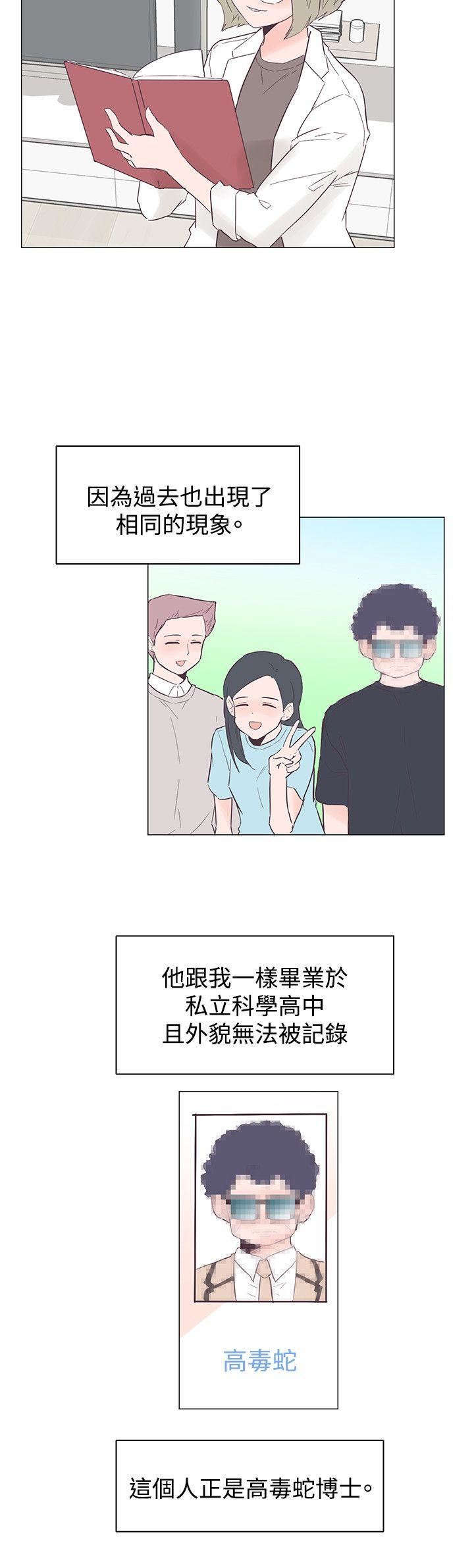 韩国污漫画 追殺金城武 第46话 6