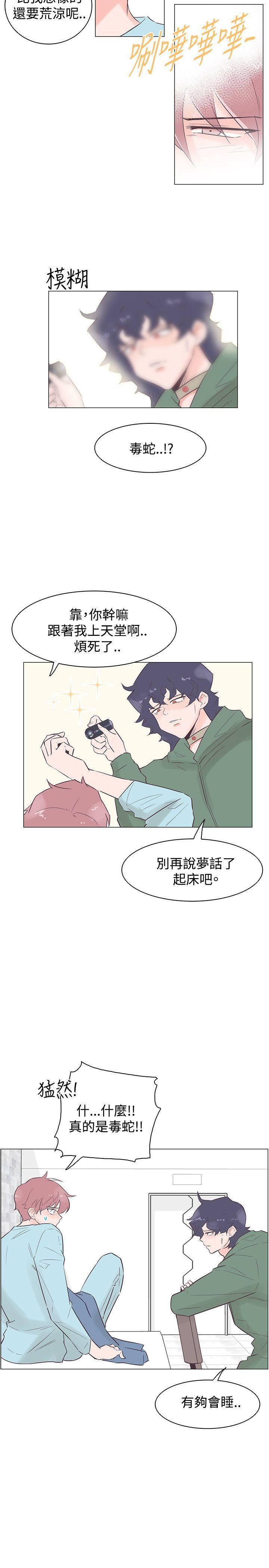 追杀金城武  第46话 漫画图片8.jpg