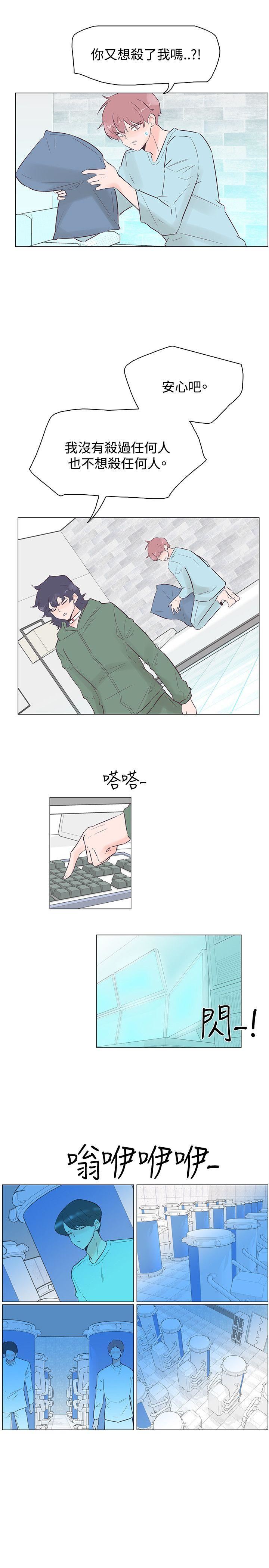 韩国污漫画 追殺金城武 第46话 10