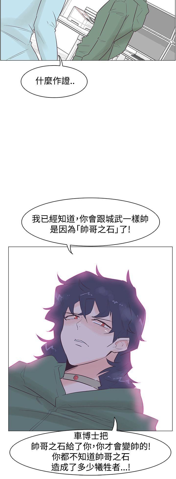 韩国污漫画 追殺金城武 第46话 12