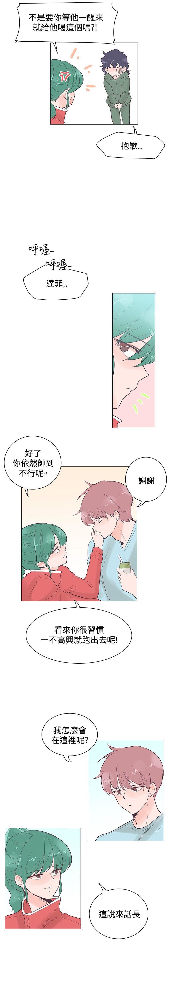 追杀金城武  第46话 漫画图片16.jpg