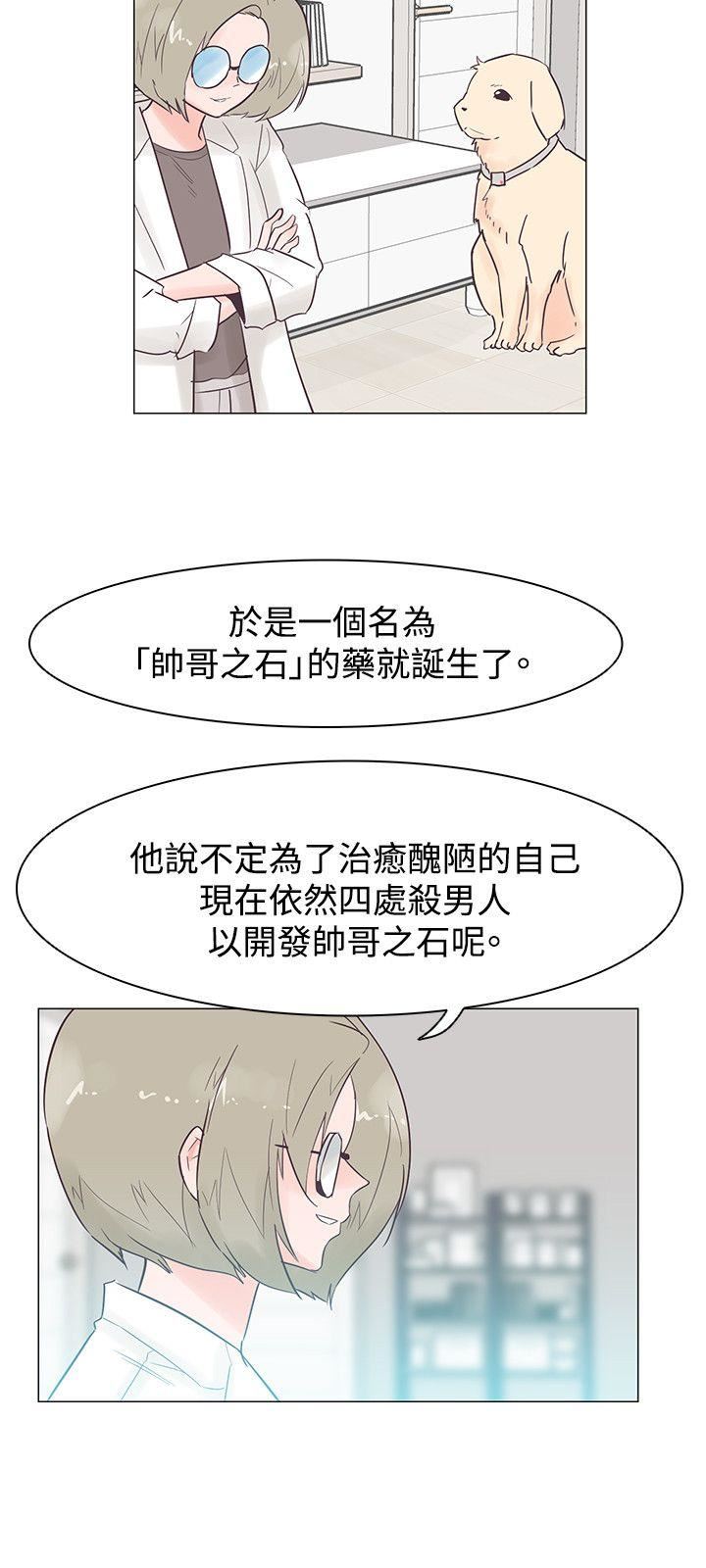 追杀金城武  第46话 漫画图片18.jpg