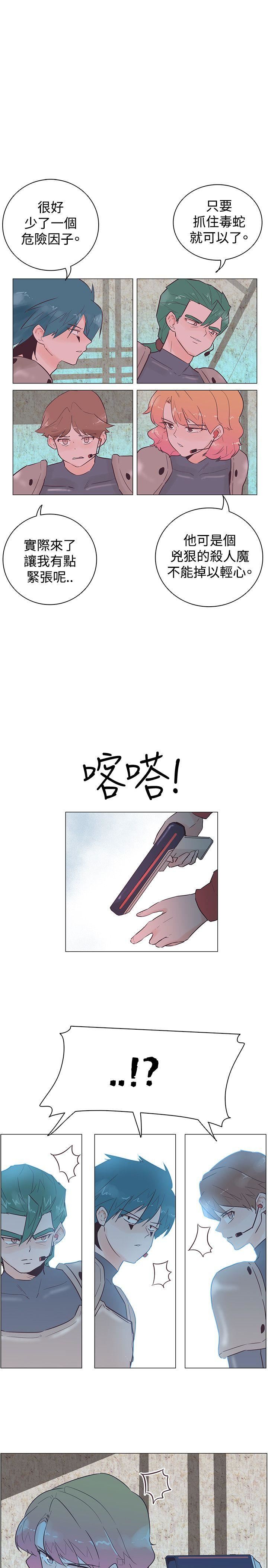 韩国污漫画 追殺金城武 第46话 22