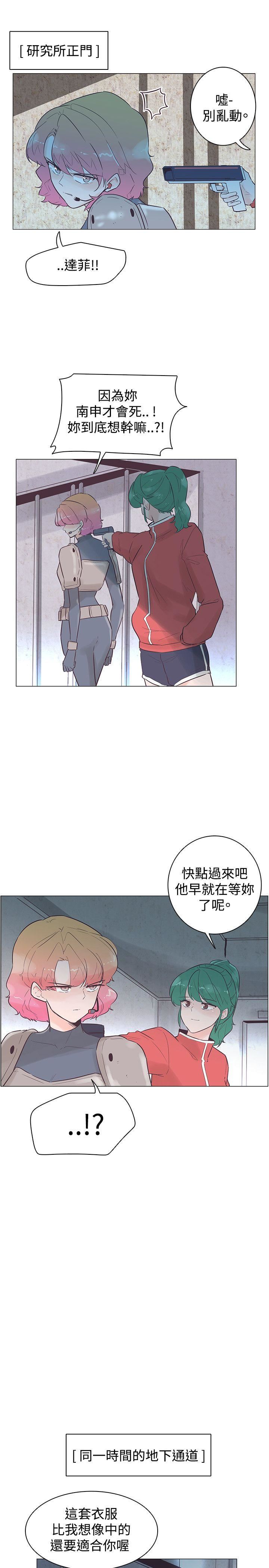 韩国污漫画 追殺金城武 第47话 1