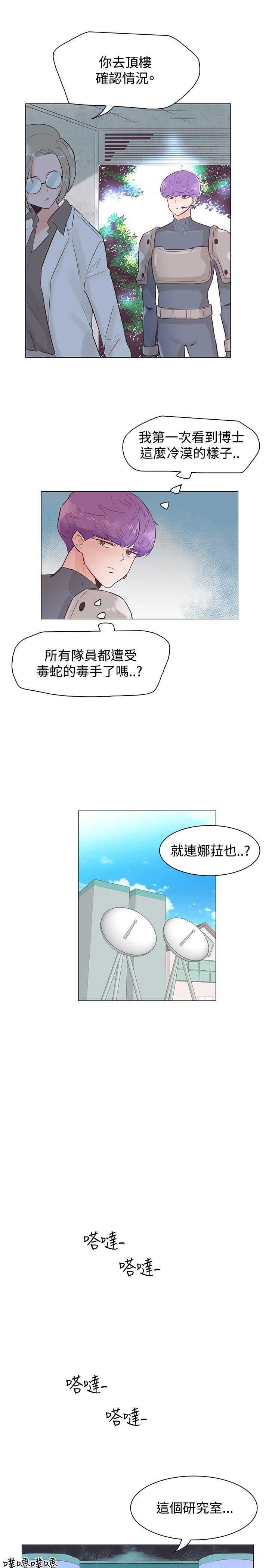 韩国污漫画 追殺金城武 第47话 7