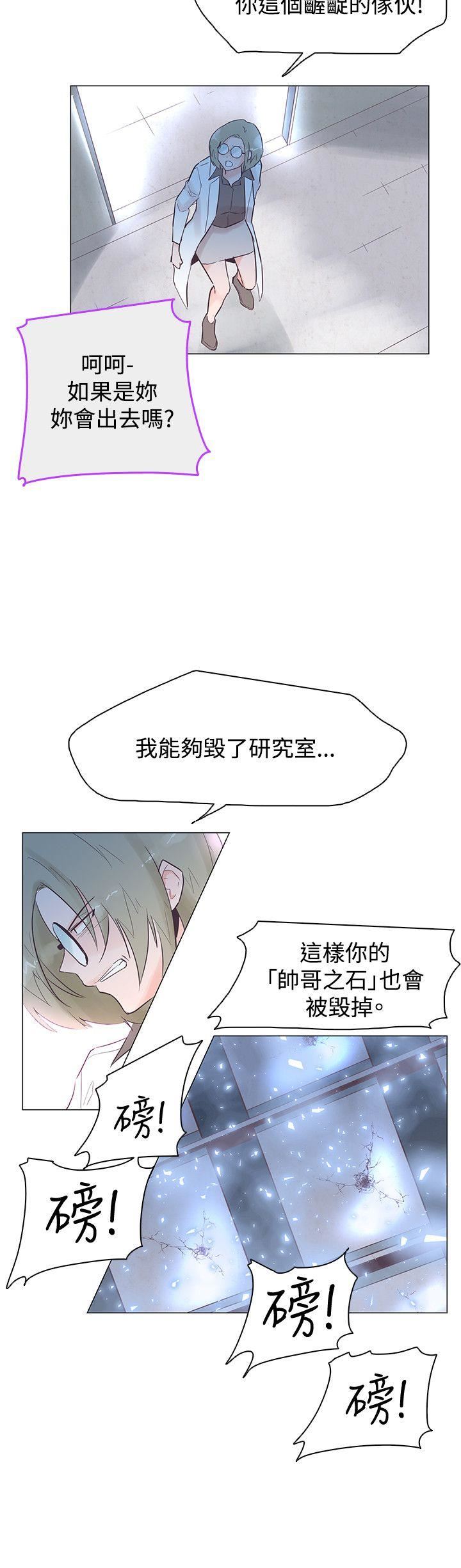 追杀金城武  第47话 漫画图片9.jpg