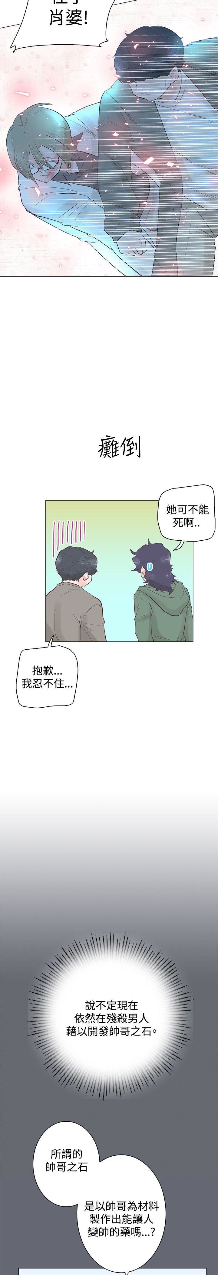 追杀金城武  第47话 漫画图片11.jpg