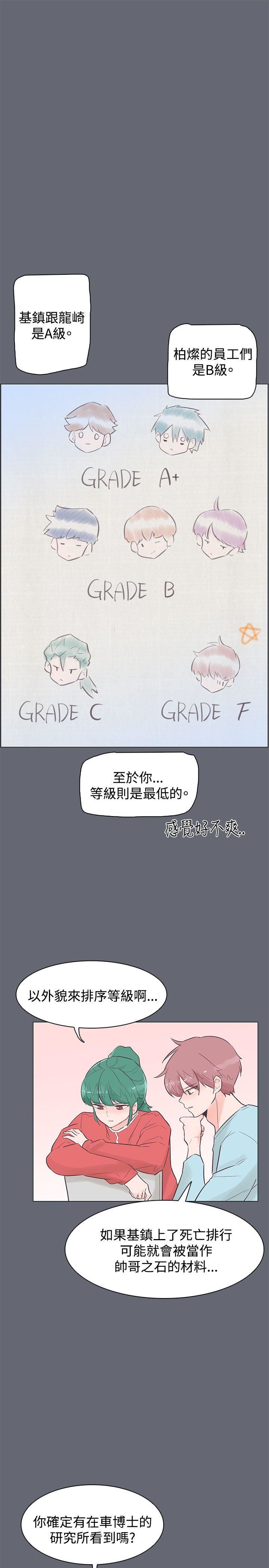 追杀金城武  第47话 漫画图片16.jpg