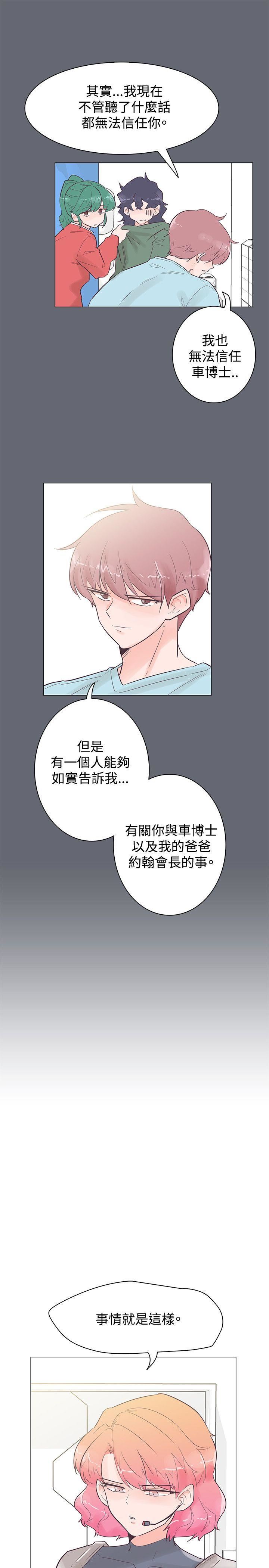 追杀金城武  第47话 漫画图片19.jpg