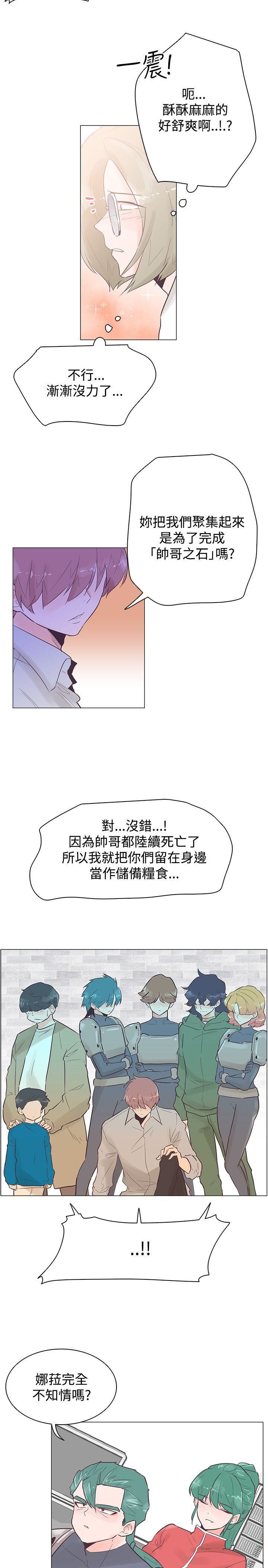 韩国污漫画 追殺金城武 第48话 2