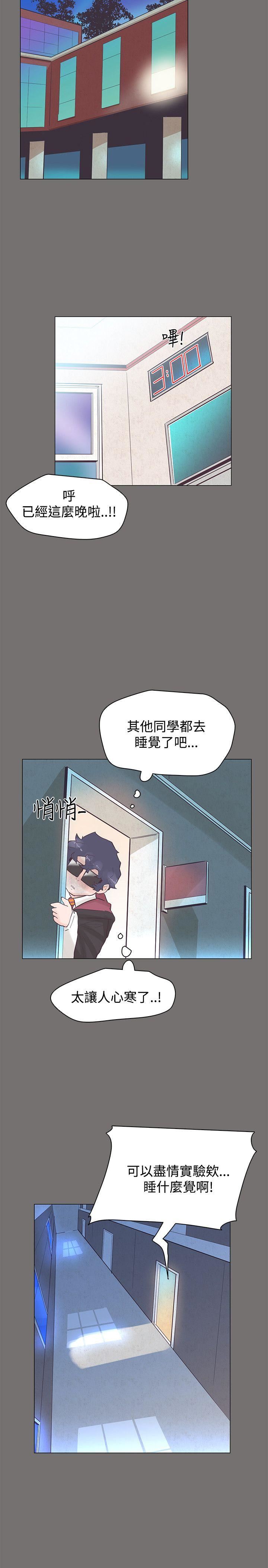 追杀金城武  第48话 漫画图片8.jpg