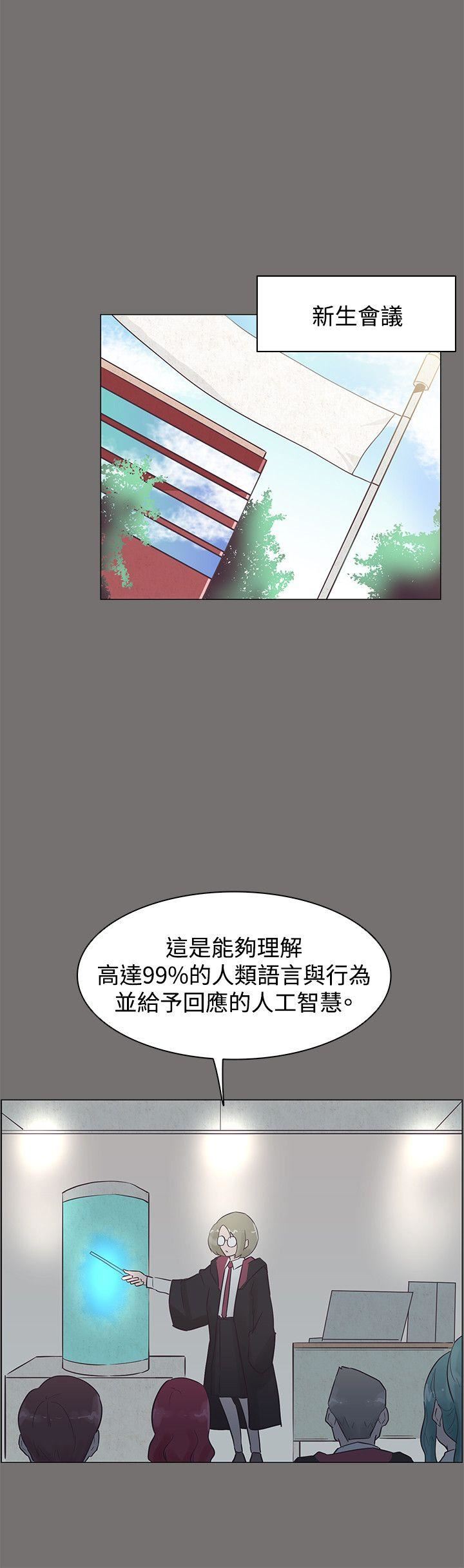 韩国污漫画 追殺金城武 第48话 9