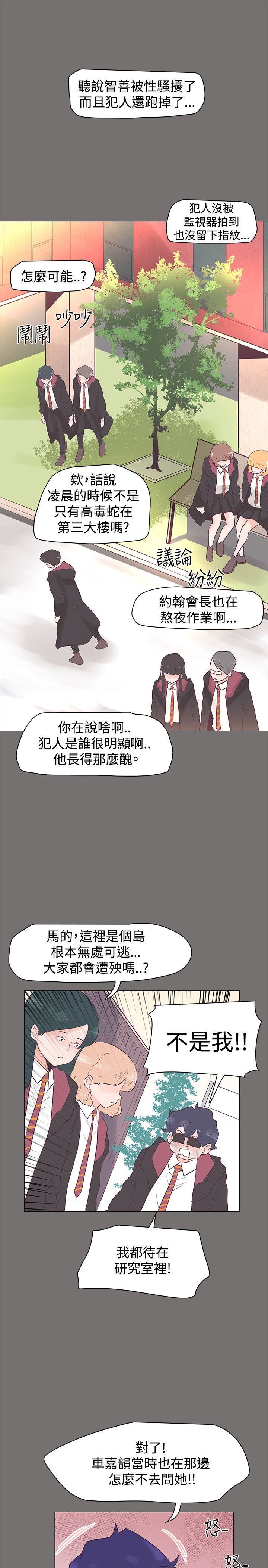 韩国污漫画 追殺金城武 第48话 13