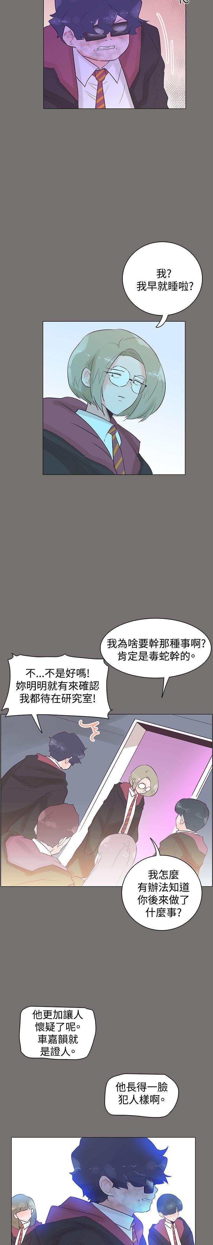 韩国污漫画 追殺金城武 第48话 14