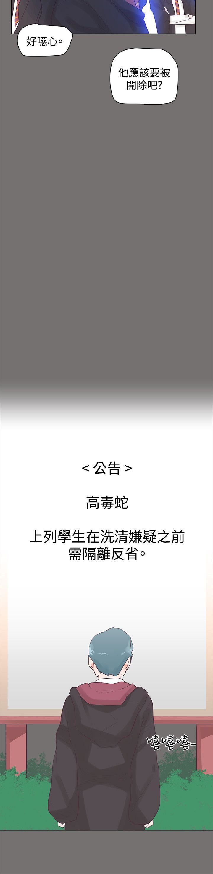 韩漫《追杀金城武》第48話 全集在线阅读 15