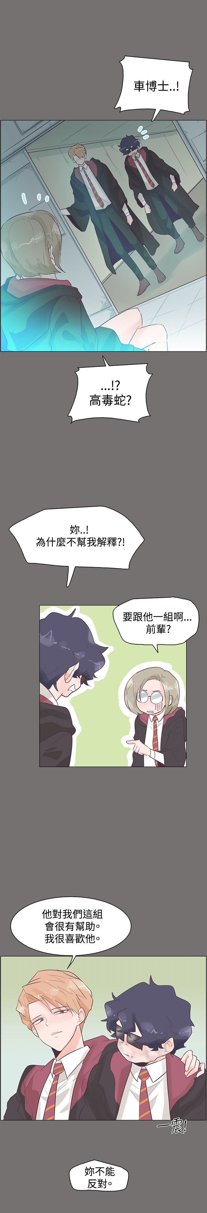 追杀金城武  第48话 漫画图片20.jpg