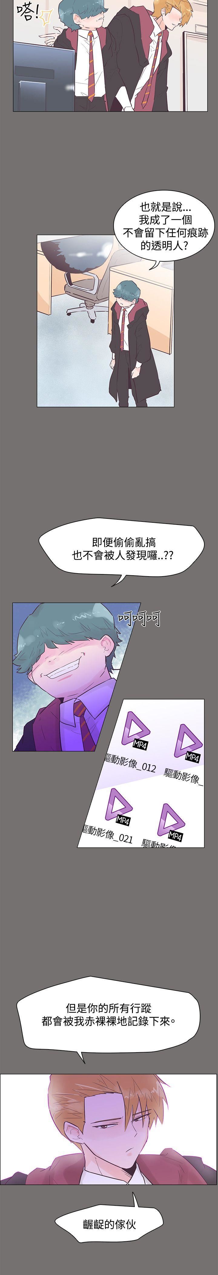 韩国污漫画 追殺金城武 第49话 2