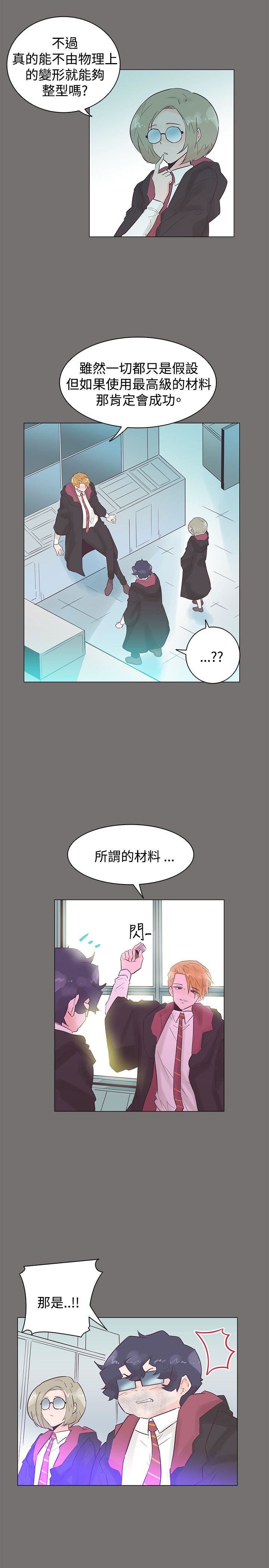 韩国污漫画 追殺金城武 第49话 5