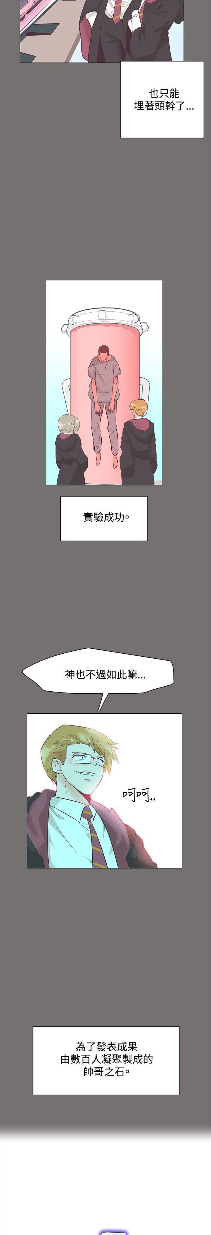 追杀金城武  第49话 漫画图片14.jpg