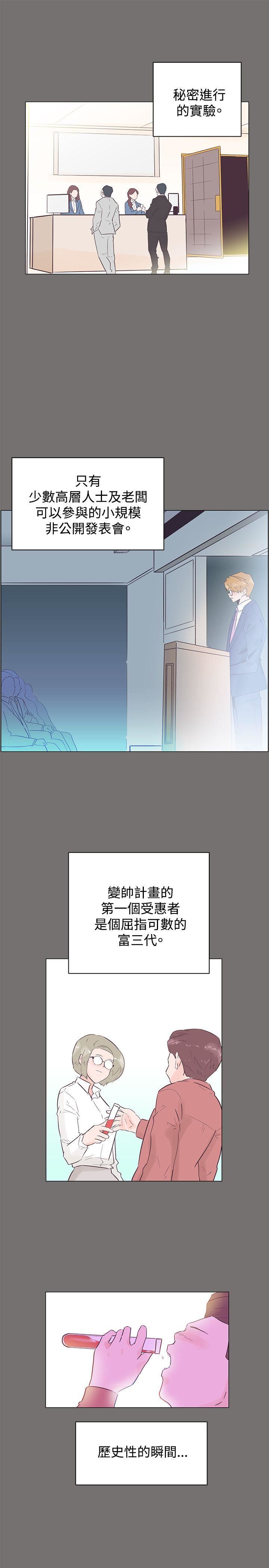 韩国污漫画 追殺金城武 第49话 16