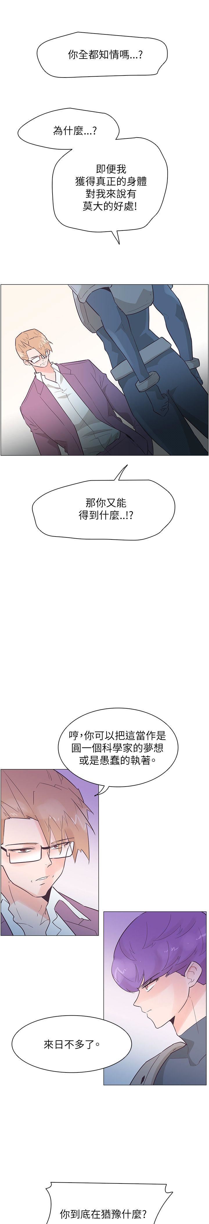 追杀金城武  第52话 漫画图片5.jpg