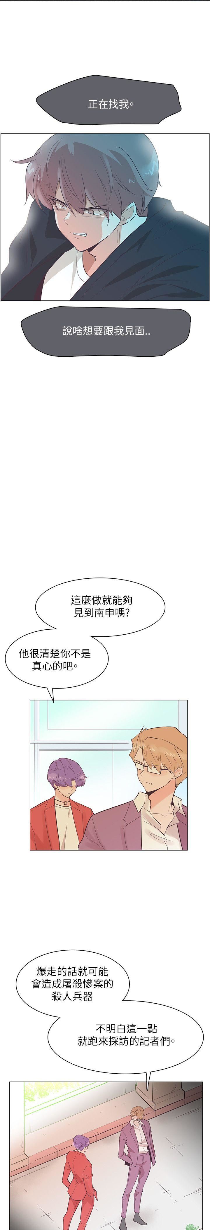 韩国污漫画 追殺金城武 第52话 17