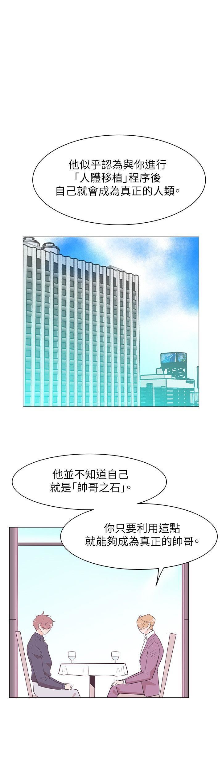 追杀金城武  第53话 漫画图片3.jpg