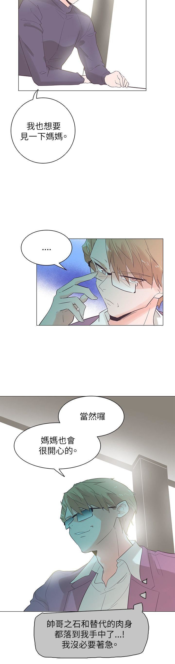 韩国污漫画 追殺金城武 第53话 6