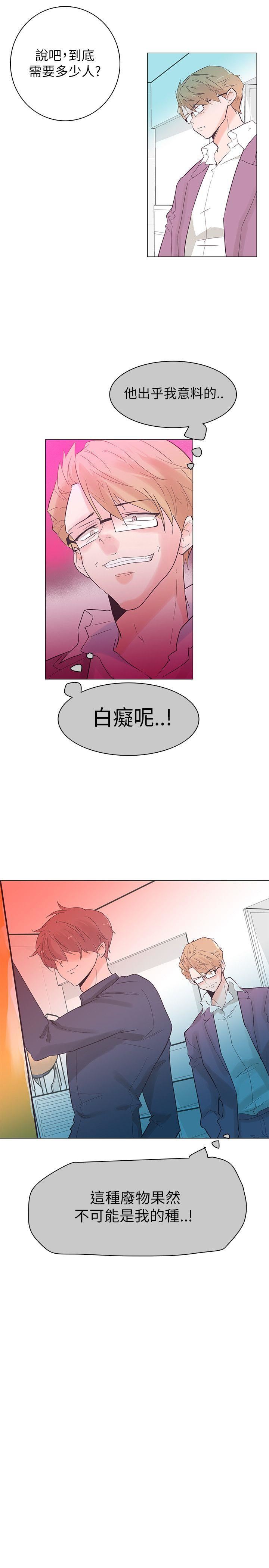 追杀金城武  第53话 漫画图片13.jpg