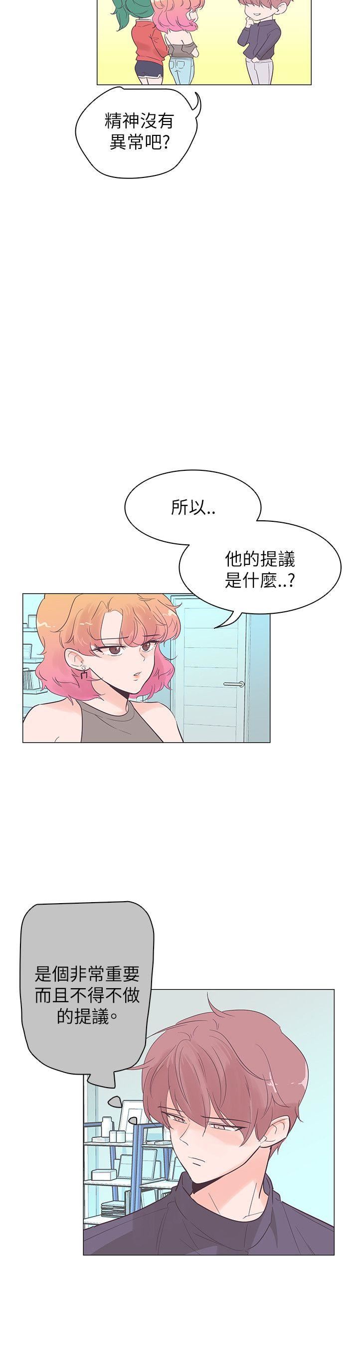 追杀金城武  第53话 漫画图片15.jpg