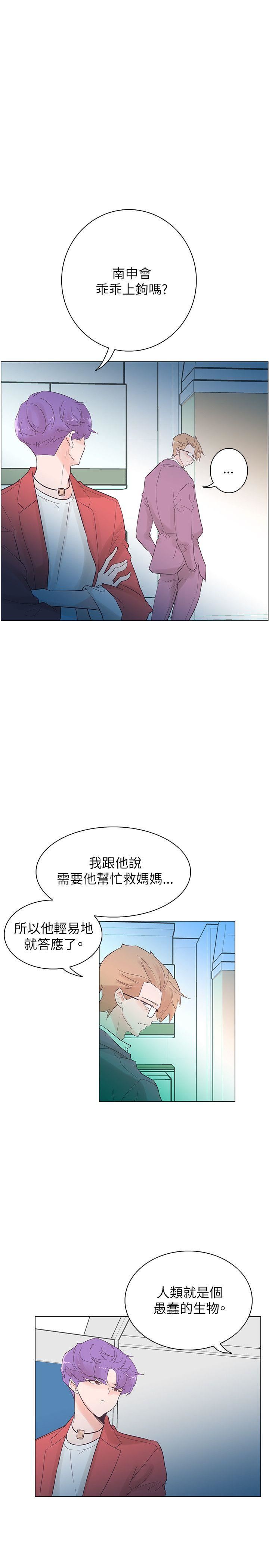 韩国污漫画 追殺金城武 第53话 16