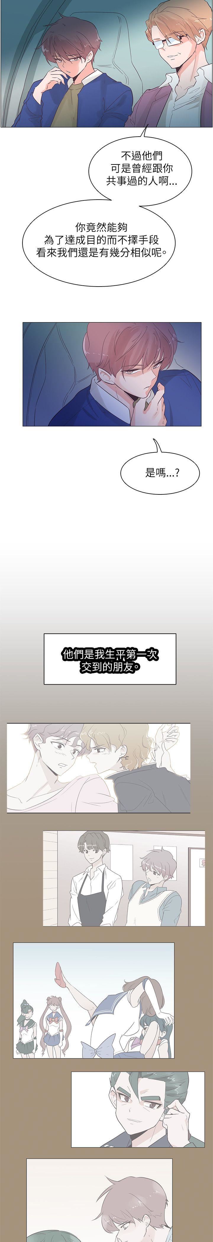 韩国污漫画 追殺金城武 第53话 20